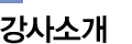 인사말